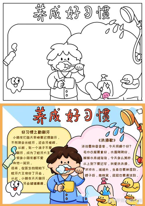 小学阶段德育方法_道德行为习惯_培养小学生道德行为习惯方法