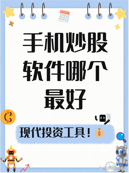苹果手机证券软件_东方财富证券研究APP_苹果手机炒股软件推荐