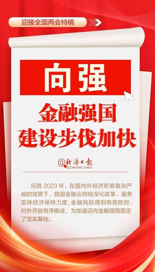 中国特色金融发展之路_股票发行注册制的代表国家是_中国金融业高质量发展