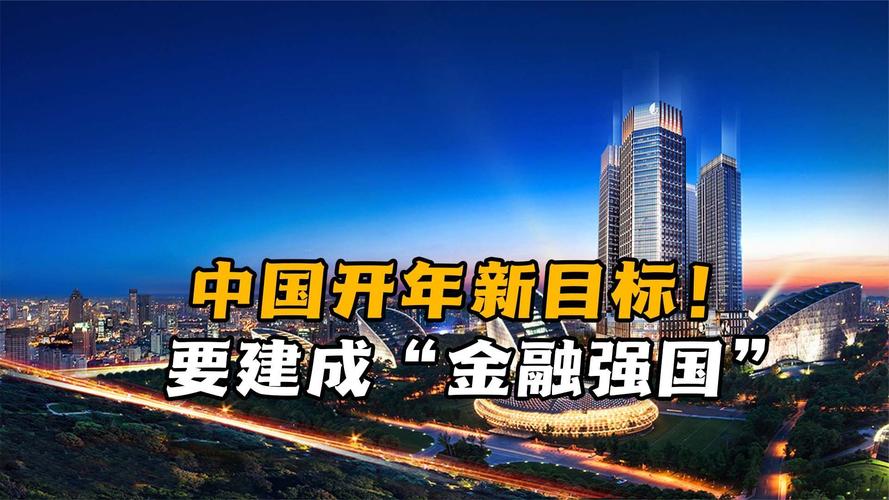 中国金融业高质量发展_中国特色金融发展之路_股票发行注册制的代表国家是