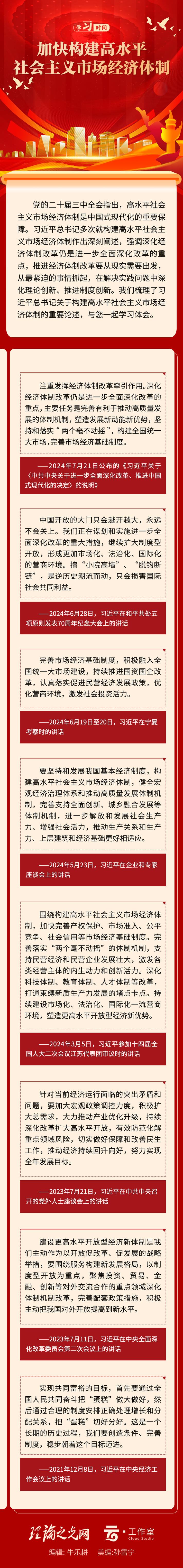 中国社会主义市场经济改革_科斯思想市场理论_排污权交易市场理论与实践