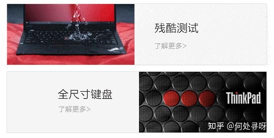 thinkpad原装系统镜像_联想ThinkPad笔记本系列_ThinkPad笔记本优缺点分析