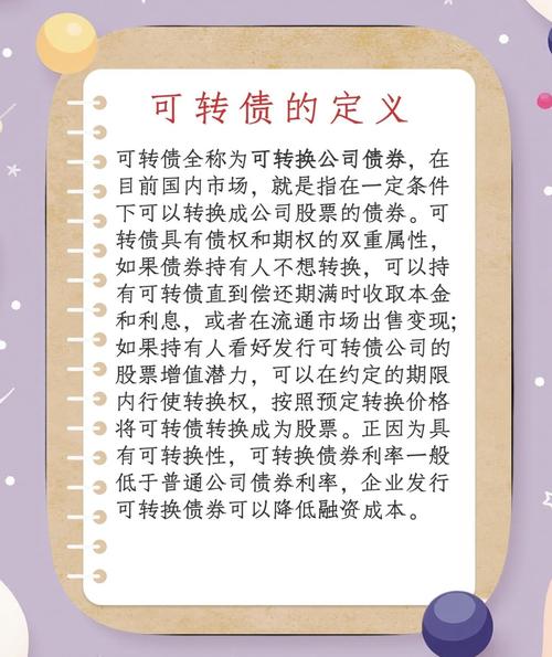 债转股对上市公司股票价格影响_可转债转股对股价影响_企业债转股是什么意思
