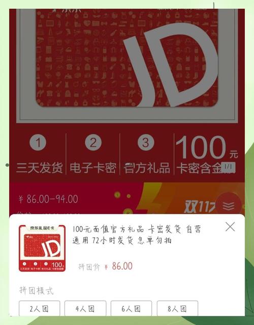 京东E卡购买使用指南_京东E卡实体卡电子卡区别_在京东股票抄股怎么样