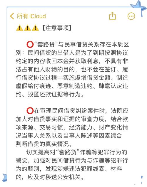 职业背债骗局风险提示_金融监管总局风险提示_贷款客户风险管理分类