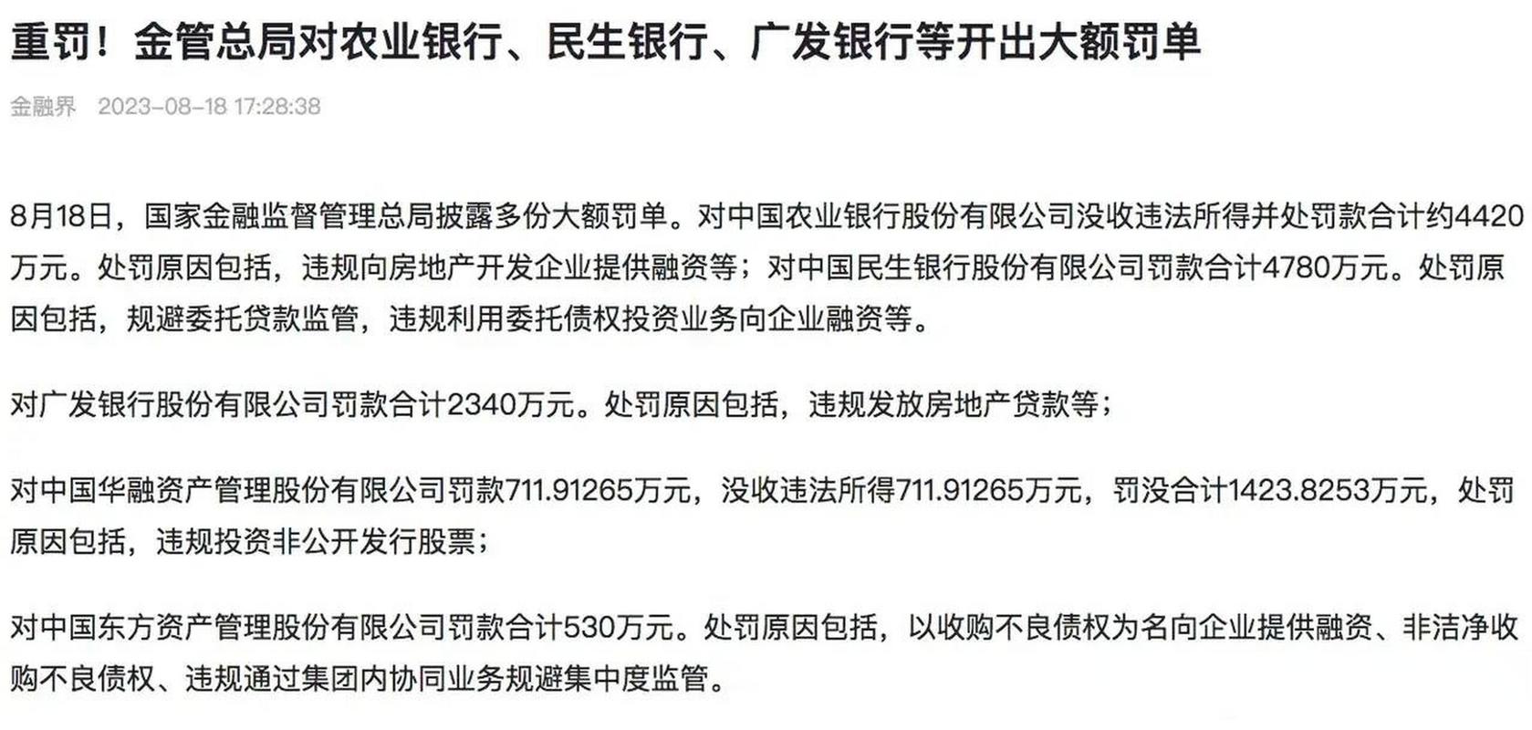 票据融资违规现象_股票资金流向监控_银行票据业务风险