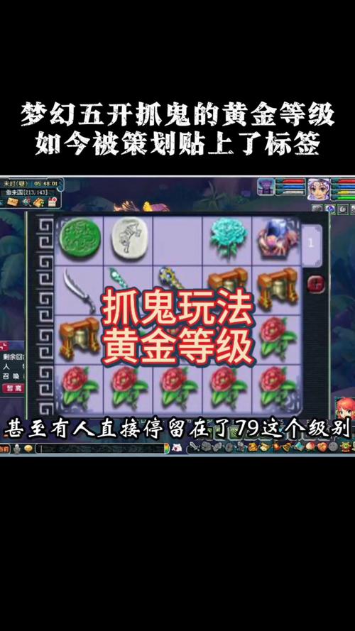 梦幻175级五开抓鬼攻略_梦幻十五开大小鬼收益_梦幻西游175单开赚钱