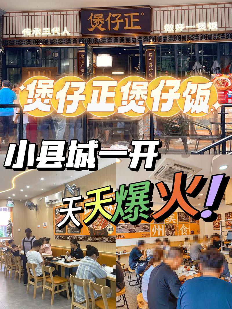 小县城赚钱商机大揭秘！烧烤店、面馆等不容错过？