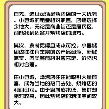 小县城面馆市场潜力_小城市做什么生意赚钱_小县城烧烤店商机