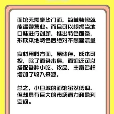 小城市做什么生意赚钱_小县城烧烤店商机_小县城面馆市场潜力