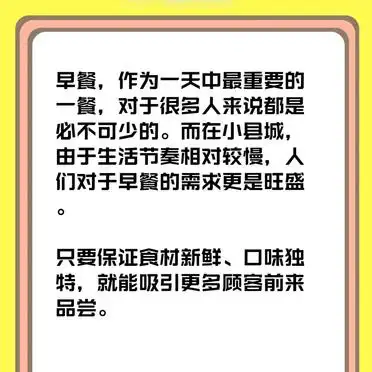 小城市做什么生意赚钱_小县城烧烤店商机_小县城面馆市场潜力