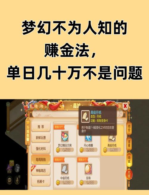 梦幻西游低买高卖环装赚钱技巧_梦幻西游175单开赚钱_梦幻西游垄断环装暴利玩法