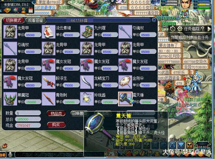 梦幻西游赚钱之环装倒卖六开铺满一年挣五万