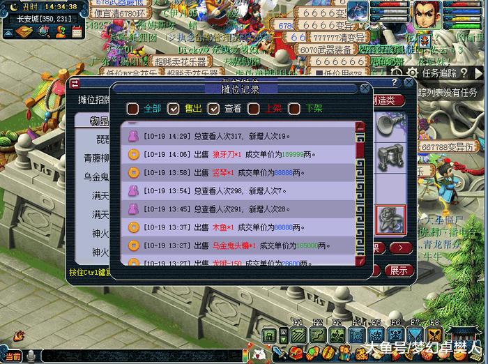 梦幻西游赚钱之环装倒卖六开铺满一年挣五万