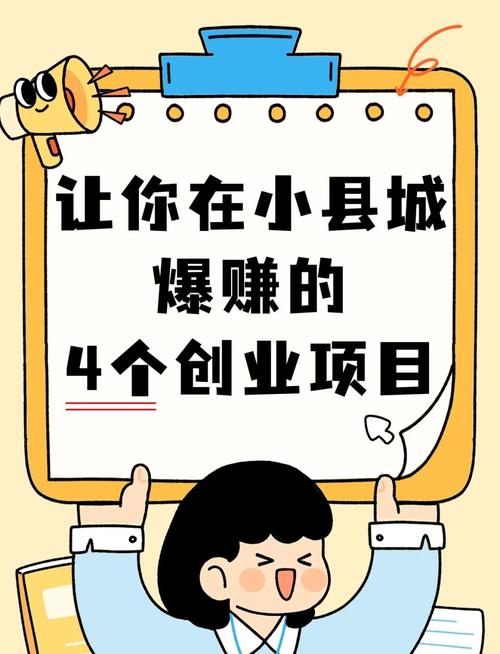 县城创业小生意项目_小城市做什么生意赚钱_社区餐饮服务运营要点