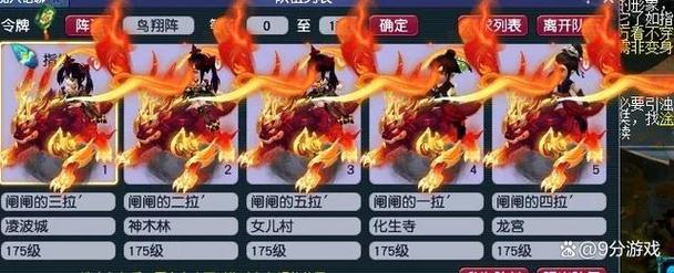 梦幻西游175单开赚钱_五开玩家定位_175级五开阵容组合