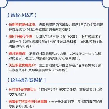 分红缴税三档规则_股票差价免税规则_公司炒股是否交税