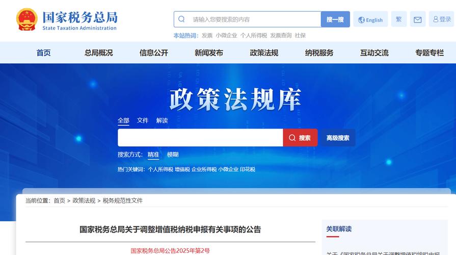 国家税务总局等三部委完善限售股个税征管服务事项，纳税地点明确