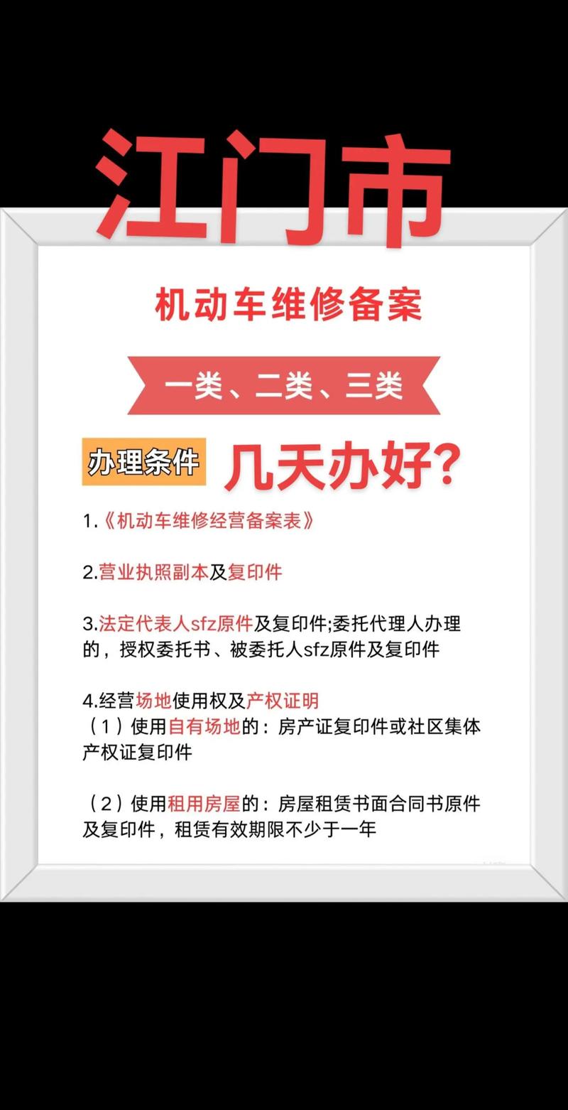 小县城创业热门选择大揭秘！非机动车修理铺与教育培训中心了解下