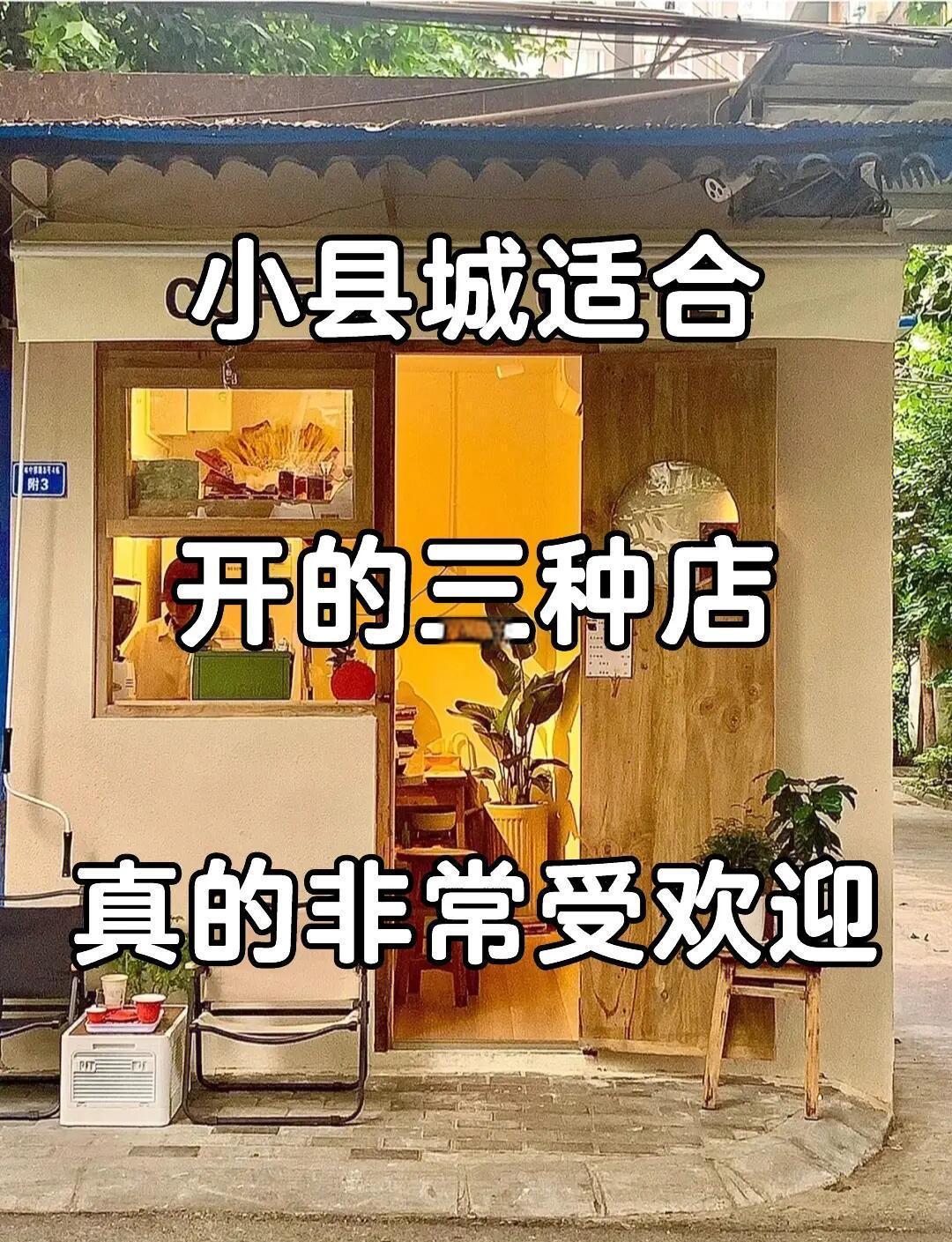 非机动车修理铺经营_小县城创业项目_小城市做什么生意赚钱