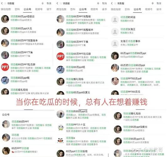 <strong>揭秘利用QQ群发广告盈利之道：准备账号与群聊是关键</strong>