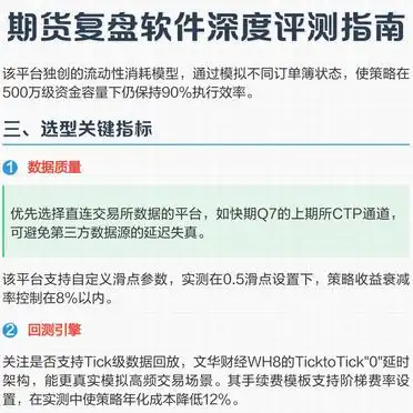 2025年市场数据解析_美尔雅期货软件_期货复盘软件评测