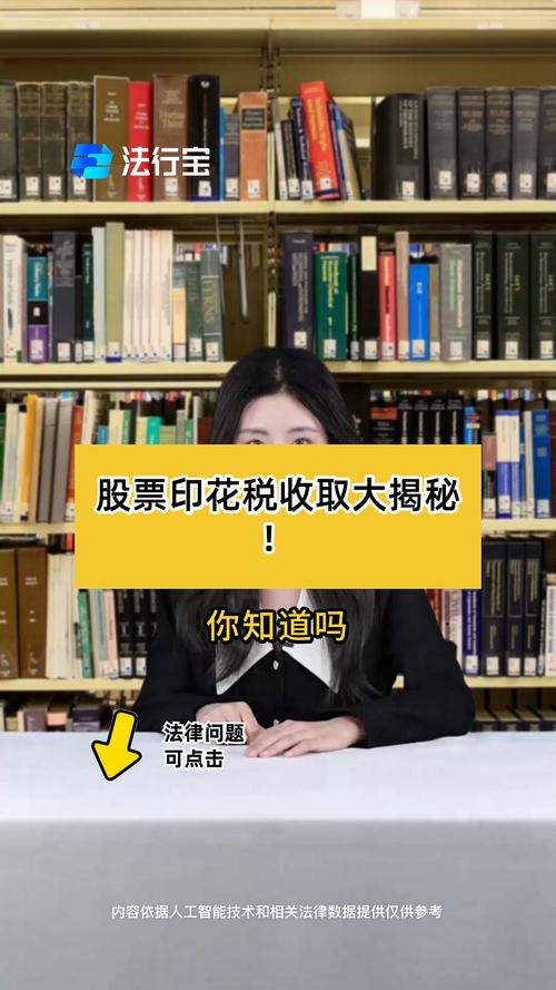 公司炒股是否交税_股票转让手续费计算方法_公司股票卖掉税收政策