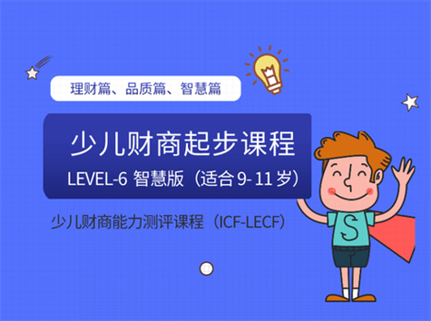 小学生理财教育ppt_儿童财商教育_少儿理财故事