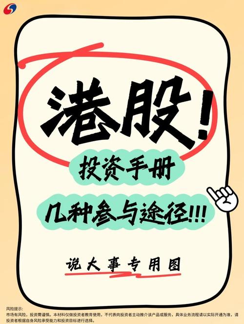 <strong>内地朋友看过来！手把手教你开港股账户，避坑指南请收好</strong>