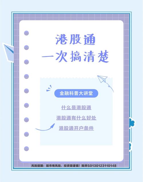 香港股票如何开户_港股开户避坑指南_港股开户教程