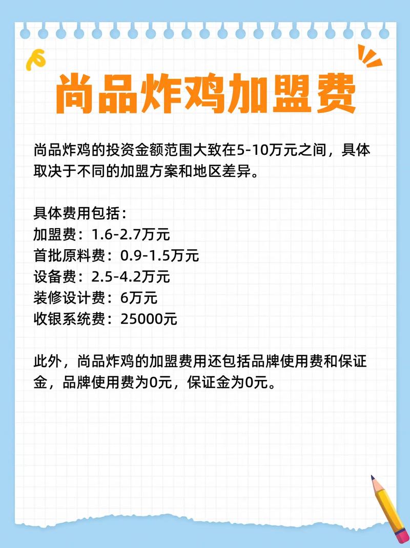 炸鸡品牌加盟选择_开加盟炸鸡店赚钱吗_15年加盟小本赚钱生意