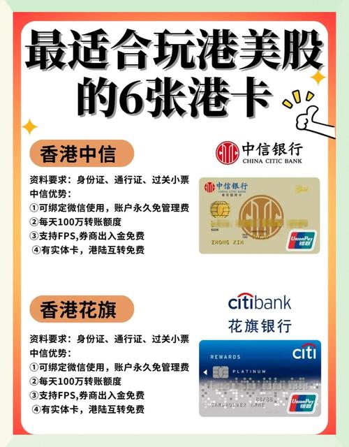 富途证券在线开户_港美股开户方法_香港股票如何开户