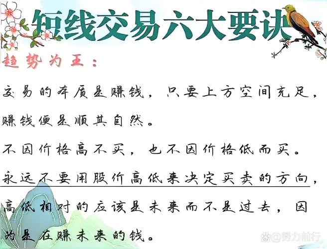 交易秘诀_趋势顺势交易_获利委托 止损委托 双向委托
