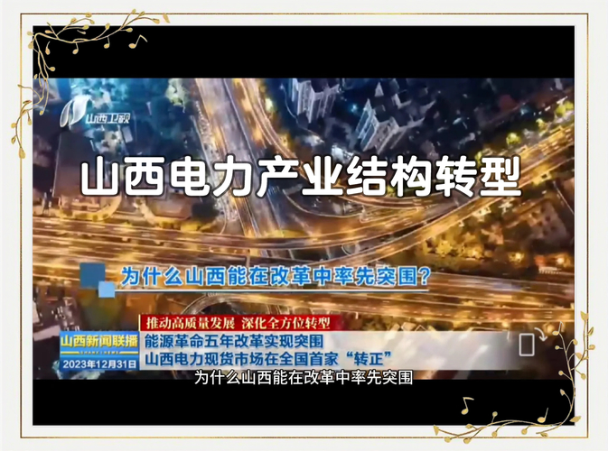 首次覆盖电投能源（002128.SZ）：转型风光电新，煤炭优