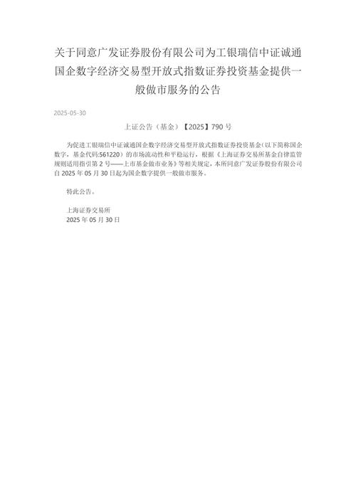 广发证券11月7日发布公告，回应花旗、瑞信投资者关切