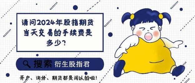 简单易懂股指期货基础知识_中证500股指期货保证金比例_中证500股指期货杠杆倍数