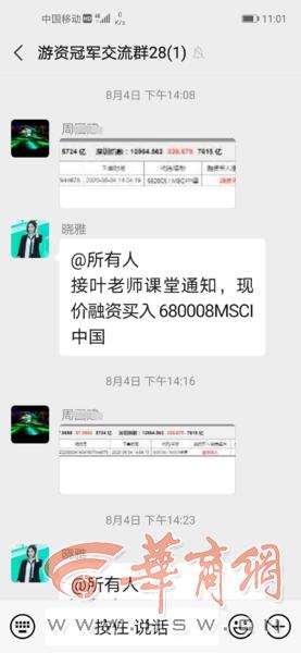 西安炒股培训_炒股平台骗局_网络诈骗