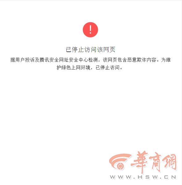 西安炒股培训_网络诈骗_炒股平台骗局