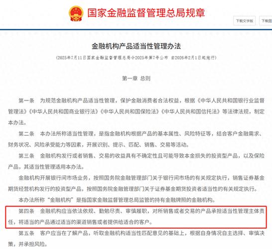 金融监管总局新规2025_关于银行业金融机构代销业务风险排查的通知_商业银行代理销售业务管理办法