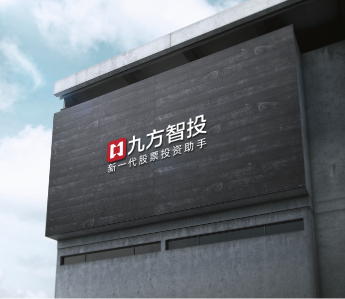 2025年手机炒股软件最好板本_炒股用什么软件_九方智投APP优势