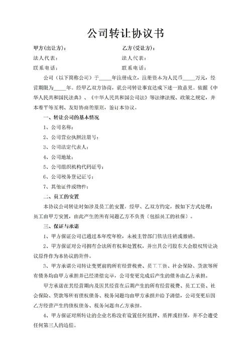 香港离岸公司转让步骤详解，前期准备与协议签订缺一不可