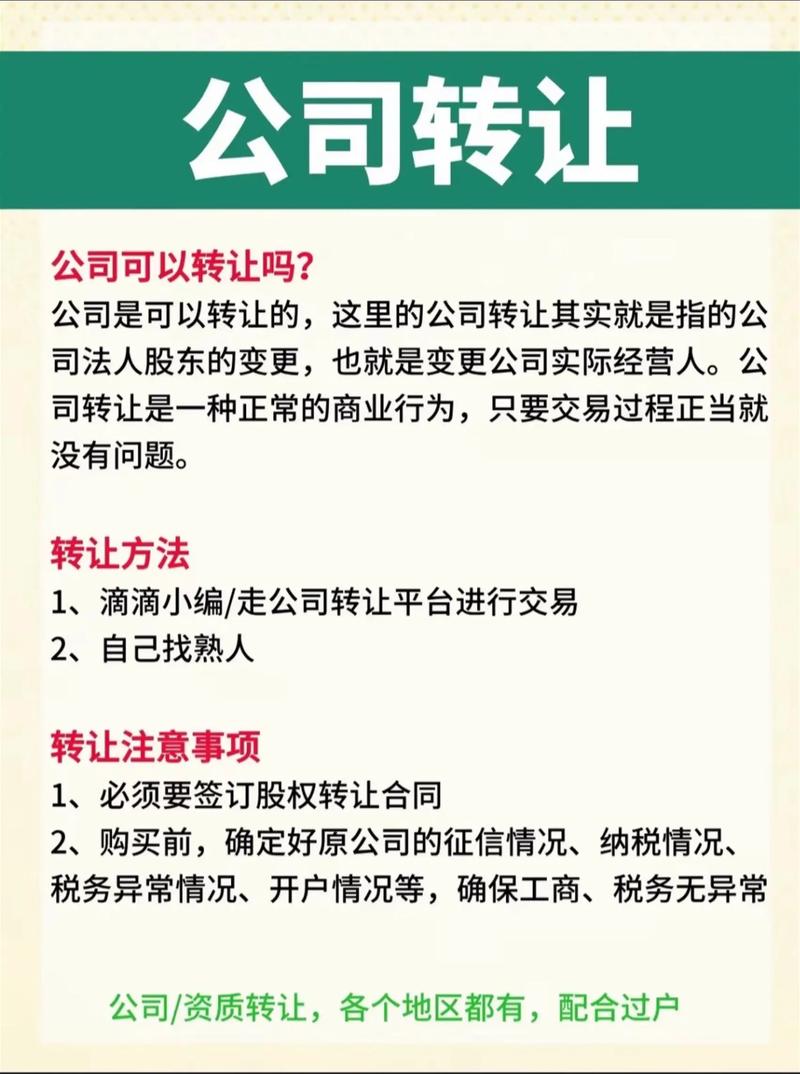 香港离岸公司转让前期准备_香港离岸公司转让步骤_企业更换股东需要什么手续