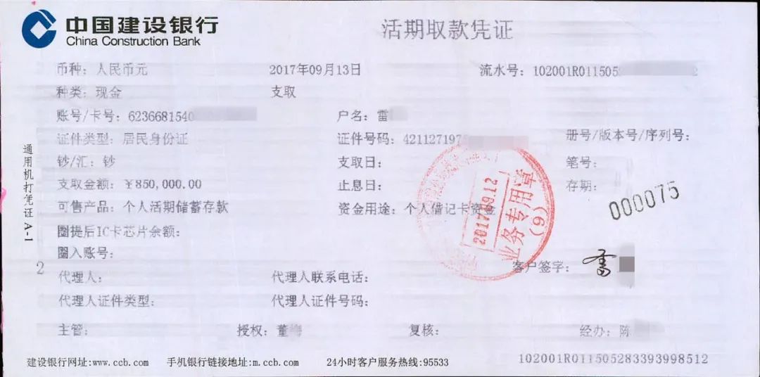 p2p理财新闻_P2P爆雷后美女老板卷款去向 洗钱案中案 检察官顺藤摸瓜