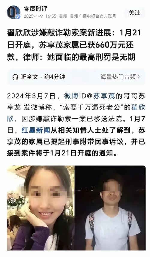 p2p理财新闻_P2P爆雷后美女老板卷款去向 洗钱案中案 检察官顺藤摸瓜