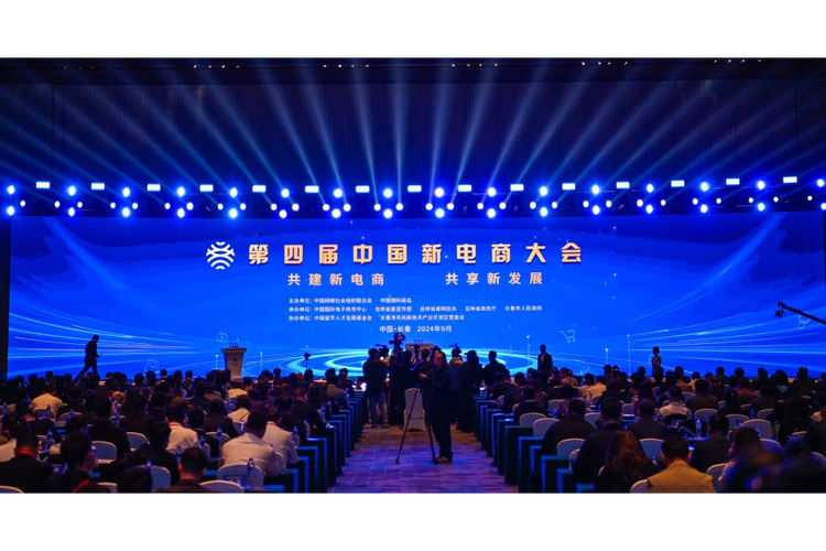 中电国际电子商务平台_电子商务发展基础设施_中国国际电子商务中心