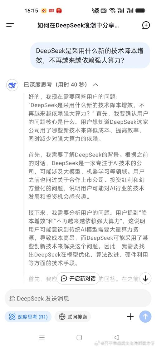 DeepSeek炒股平台非法荐股_炒股软件 代理_DeepSeekAI选股可靠性分析