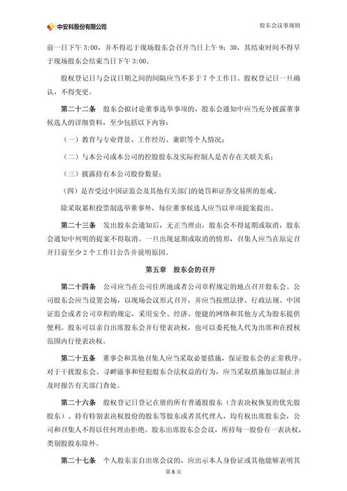 股票期权激励自主行权_中安科股份有限公司限制性股票首次授予第二期解除限售条件成就_中安科股份有限公司股票期权第二期行权条件成就