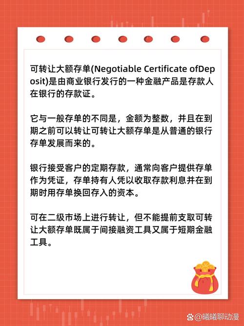 不属于大额可转让定期存单特点的是？这些要点你需知道