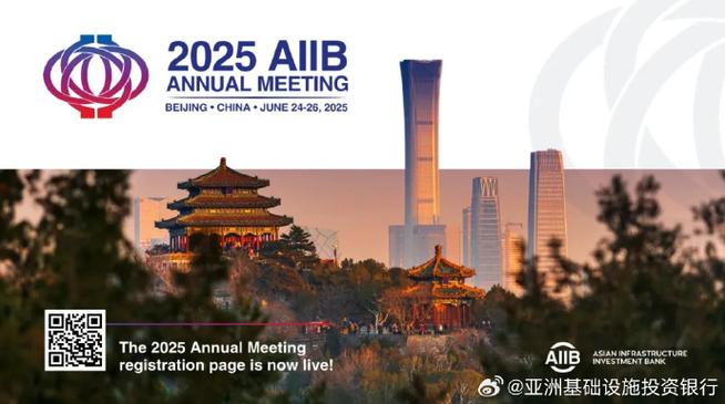 北京亚洲基础设施投资银行_基础设施与全球经济增长_亚投行首届年会