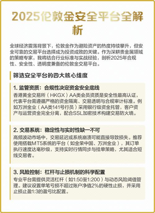 选择伦敦金交易平台_股票双向交易平台_伦敦金交易成本分析